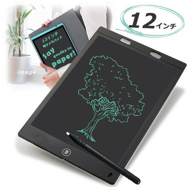 電子メモパッド 12インチ デジタルメモ お絵かきボード ワンタッチ消去