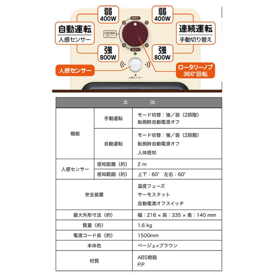 ヒーター セラミックヒーター 電気ストーブ 小型 省エネ 電気ヒーター 暖房 暖房器具 即暖 足元ヒーター MH-223｜quattro｜08