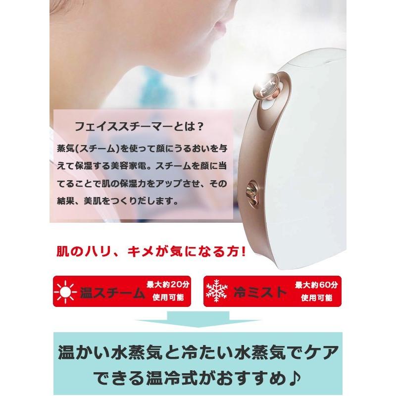 フェイススチーマー 美顔器 フェイシャルスチーマー 温冷式 エステ 乾燥肌対策 保湿 F Mh 345 Jan クアトロ 通販 Yahoo ショッピング