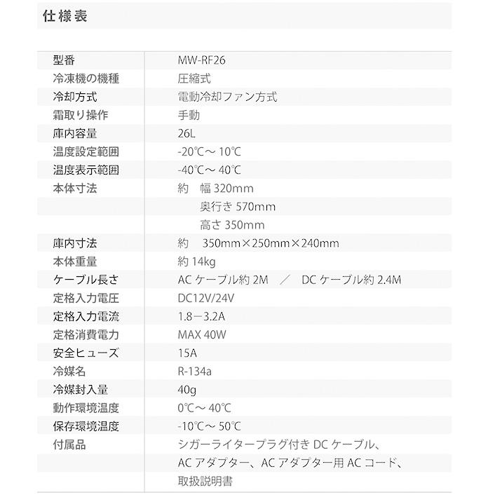 ポータブル冷蔵庫 車載冷蔵庫 冷蔵庫 車載用 家庭用 大容量 26L 低電圧