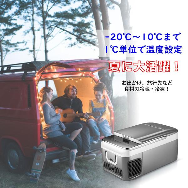 ポータブル冷蔵庫 車載冷蔵庫 冷蔵庫 車載用 家庭用 大容量 26L