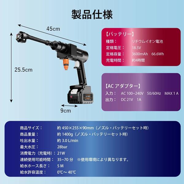 高圧洗浄機 充電式 モバイル高圧洗浄機 9点セット どこでも使える 6in1