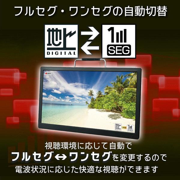 ポータブルテレビ 14インチ 地デジ録画機能 3電源対応 地デジワンセグ