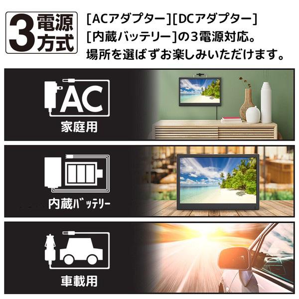 ポータブルテレビ 14インチ 地デジ録画機能 3電源対応 地デジワンセグ