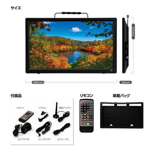 ポータブルテレビ 15.6インチ フルセグ USB録画対応 HDMI入力 3電源