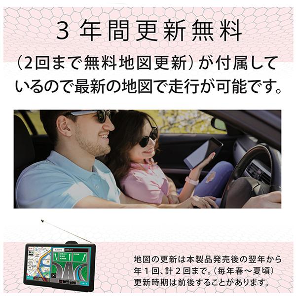 カーナビ 7インチ ポータブルナビ ワンセグ視聴録画 ドライブ