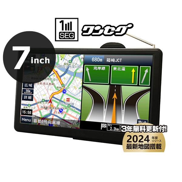 CQ-BS900TCJ カーナビワンセグ ポータブルナビ カーナビ 7インチ 2024年リリース最新地図搭載