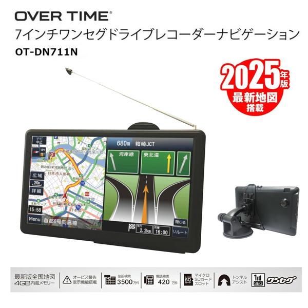 ポータブルナビ カーナビ 7インチ 2025年リリース最新地図搭載