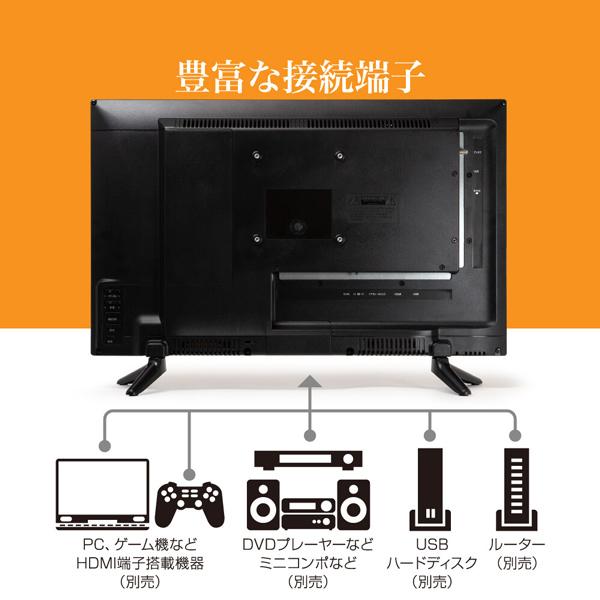テレビ 22インチ 液晶テレビ 小型 ハイビジョン HDMI対応 地デジ
