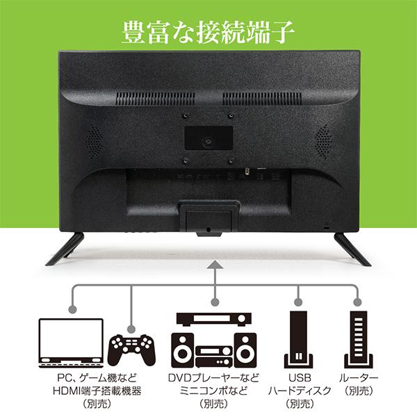 液晶テレビ 22インチ フルハイビジョン コンパクト 外付HDD録画対応