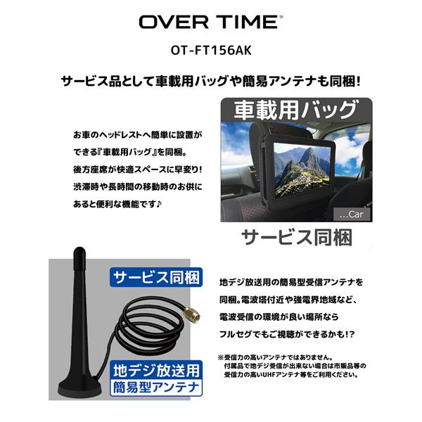 ポータブルテレビ 15.6インチ モバイルバッテリー対応  4電源対応 地デジ録画機能 地デジワンセグ自動切換  HDMI搭載 吊下げ使用 USBメモリー再生対応 OT-FT156A｜quattro｜04