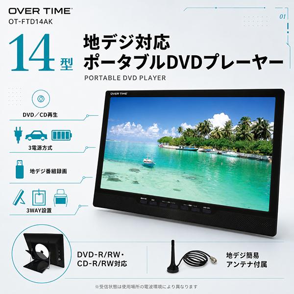 キャサ子KAIHOUワンセグ&バッテリー10インチポータルDVDプレーヤー 箱開封のみ KAIHOU ワンセグ&バッテリー10インチポータルDVDプレーヤー