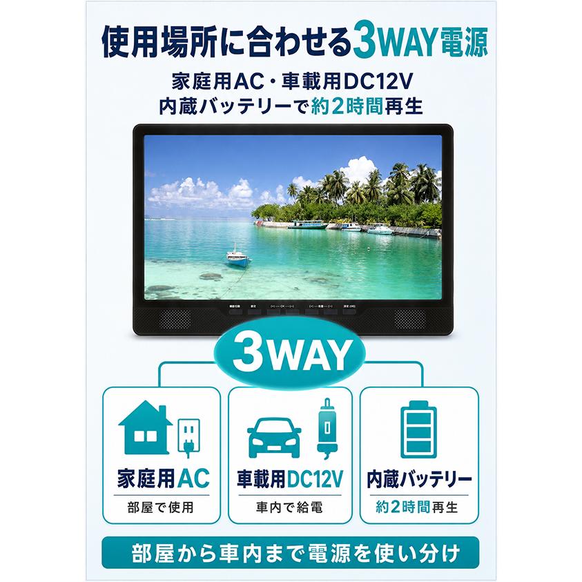 箱開封のみ KAIHOU ワンセグ&バッテリー10インチポータルDVDプレーヤー