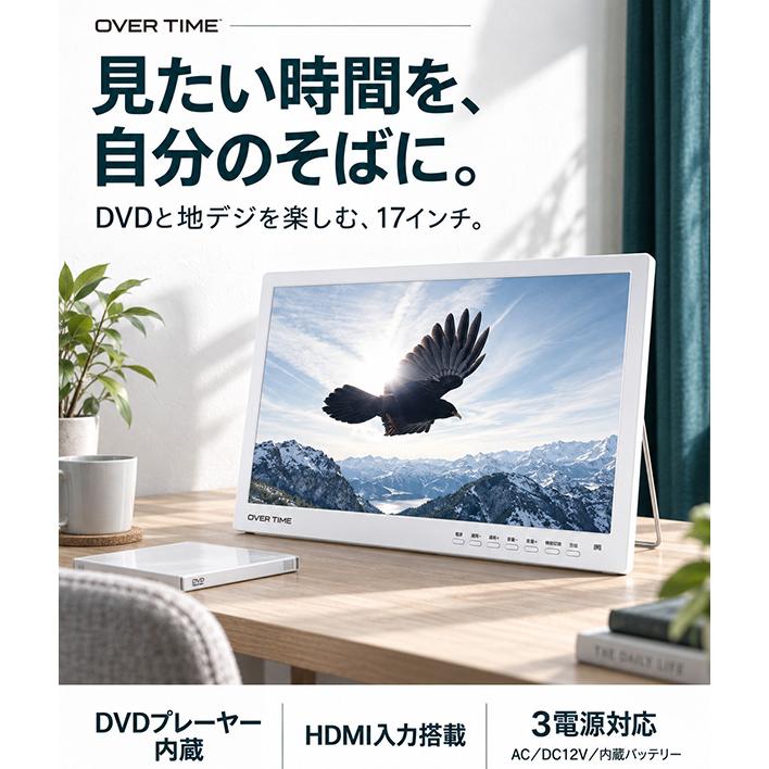 ポータブルテレビ 17インチ フルセグ 車載 HDMI 3電源 録画対応 サブ