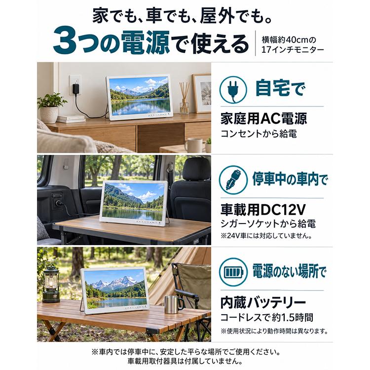 ポータブルテレビ 17インチ フルセグ 車載 HDMI 3電源 録画対応 サブ