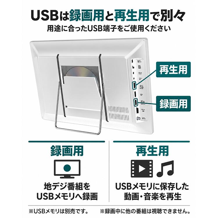 ポータブルテレビ 17インチ フルセグ 車載 HDMI 3電源 録画対応 サブ