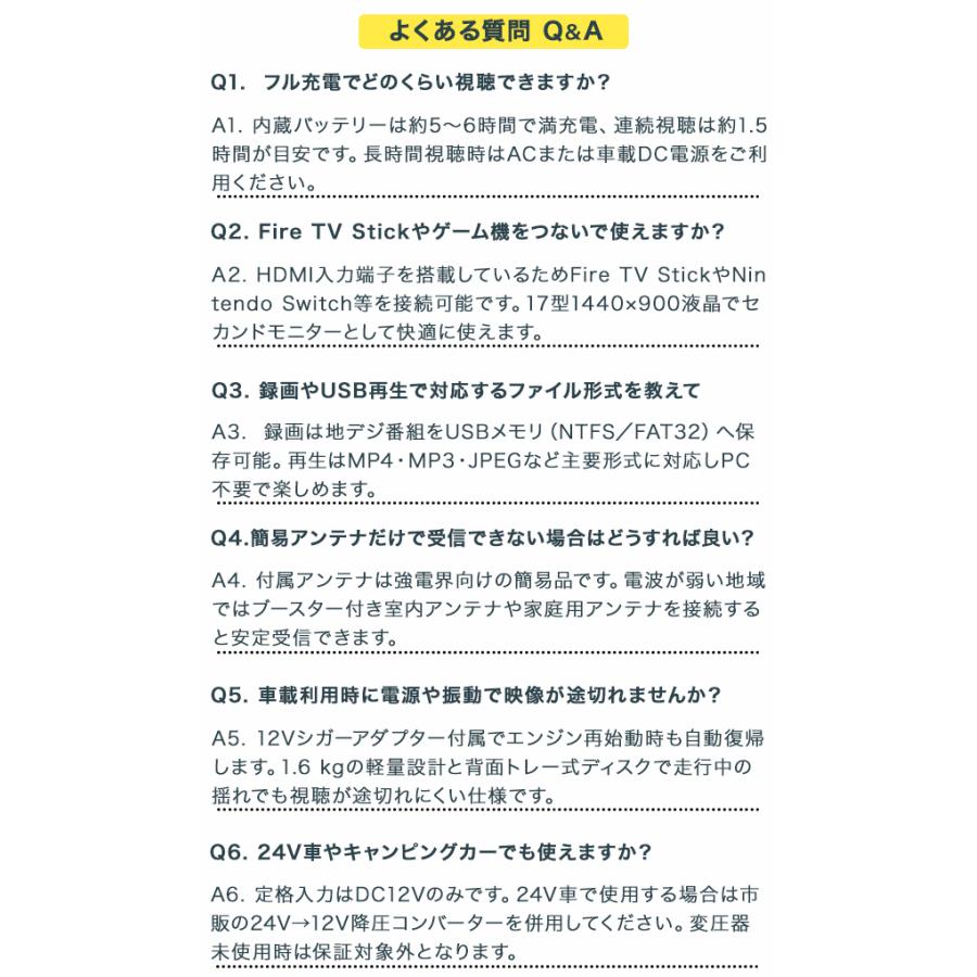 ポータブルテレビ 17インチ 地デジ録画 HDMI入力対応 3電源 車載OK DVD