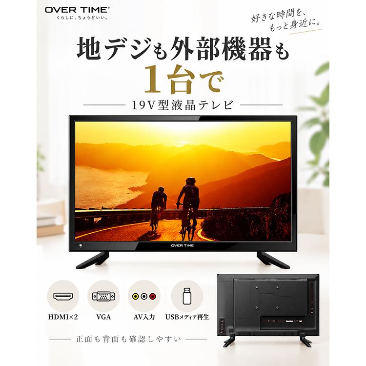 液晶テレビ 19インチ 地デジ HDMI2系統 VGA USB録画 メディア再生