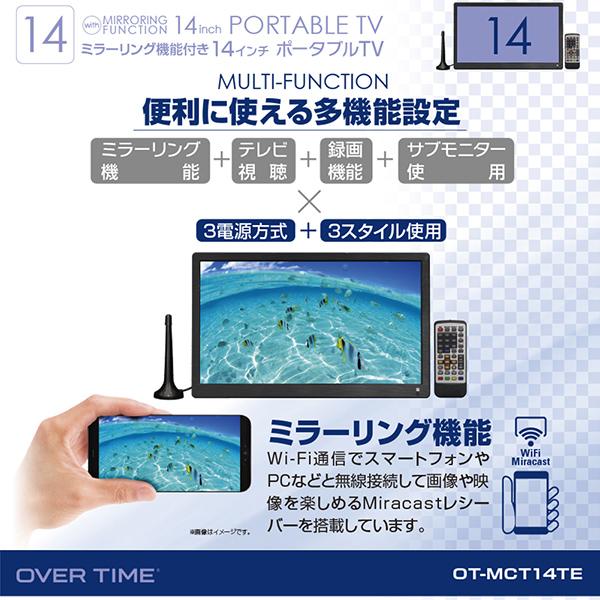 未使用 3電源対応14インチ ポータブルテレビ 14型 ポータブルテレビ 14インチ ミラーリング機能搭載 地デジ録画機能 3