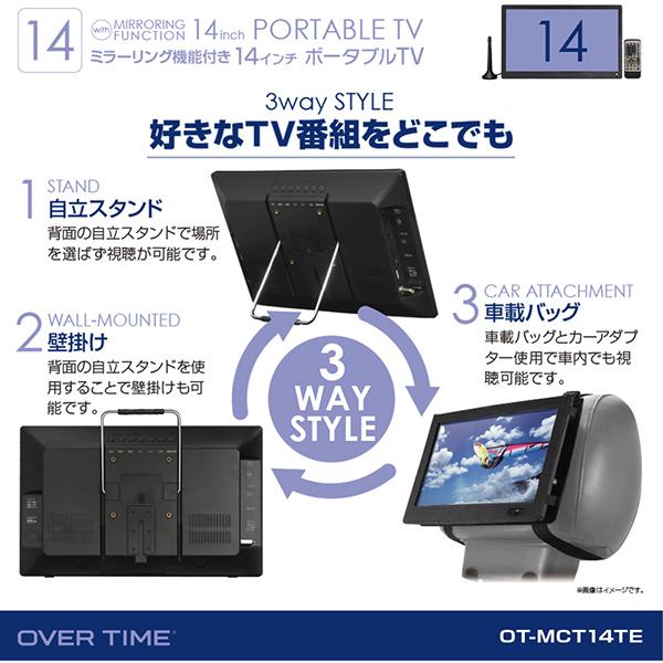 ポータブルテレビ 14インチ ミラーリング機能搭載 地デジ録画機能 3