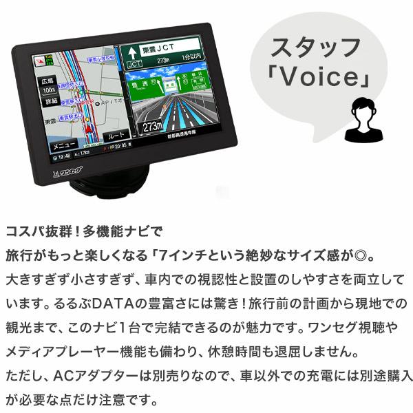 新品　未開封　7インチ ポータブルナビ APND791 2019年版 ゼンリン地図 るるぶ観光データ搭載 ポータブル ナビゲーション ドライブ カーナビ ワンセグ Amazon | 2019年度版 ゼンリンマップるるぶDATA搭載 ワ7インチンセグTV