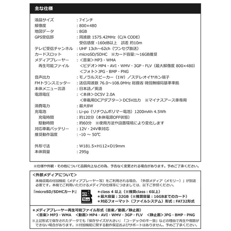 カーナビ 7インチ ポータブルナビ 2025年リリース版ゼンリン社監修地図
