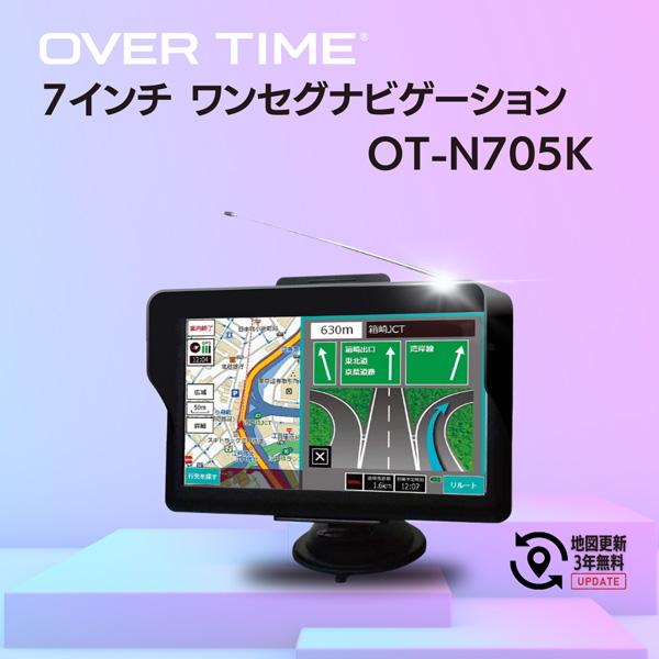 カーナビ 7インチ ワンセグ ポータブルナビ ワンセグ視聴録画 2023年