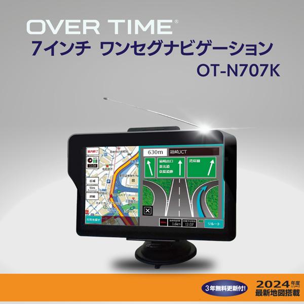 ポータブルナビ カーナビ 7インチ 2024年リリース最新地図搭載 