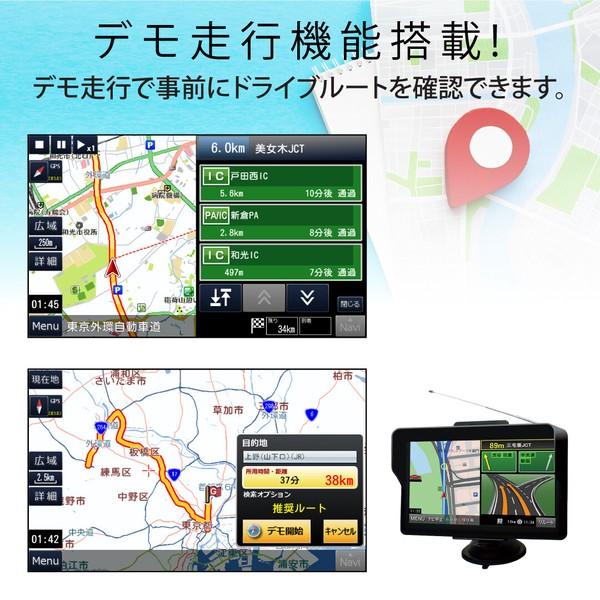 ポータブルナビ カーナビ 7インチ 2025年最新地図データ ワンセグ