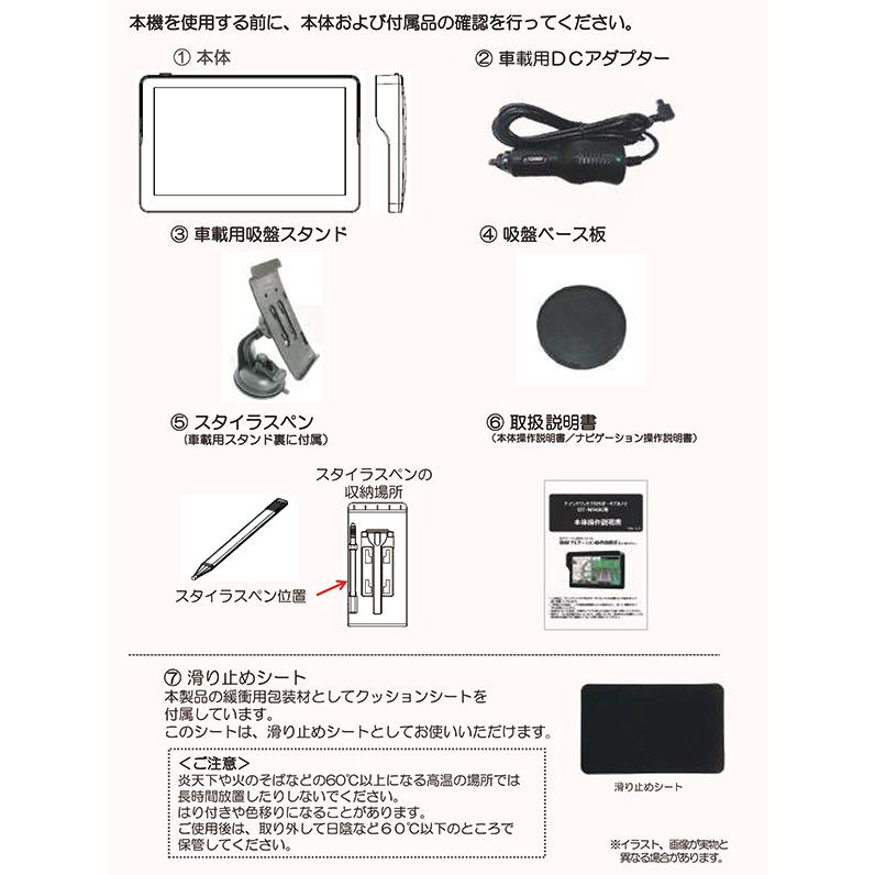 ポータブルナビ カーナビ 7インチ 2025年最新地図データ