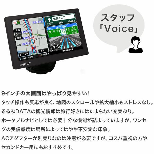 カーナビ ポータブル 9インチ ゼンリン地図 2025年 るるぶDATA搭載