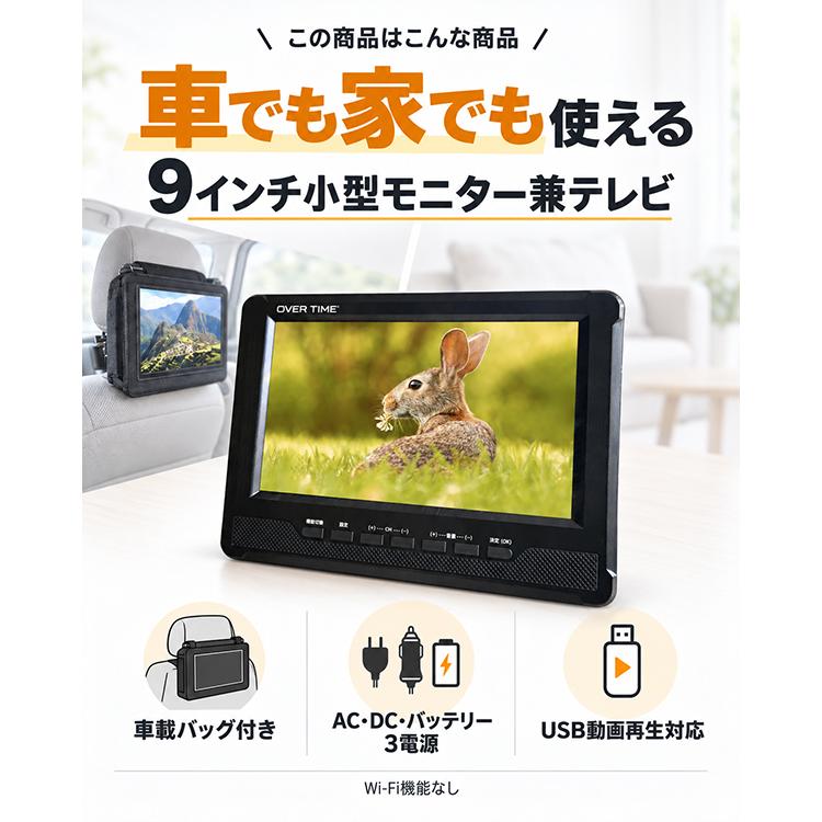 ポータブルテレビ 9インチ フルセグ ワンセグ 3電源 HDMI入力 USB録画