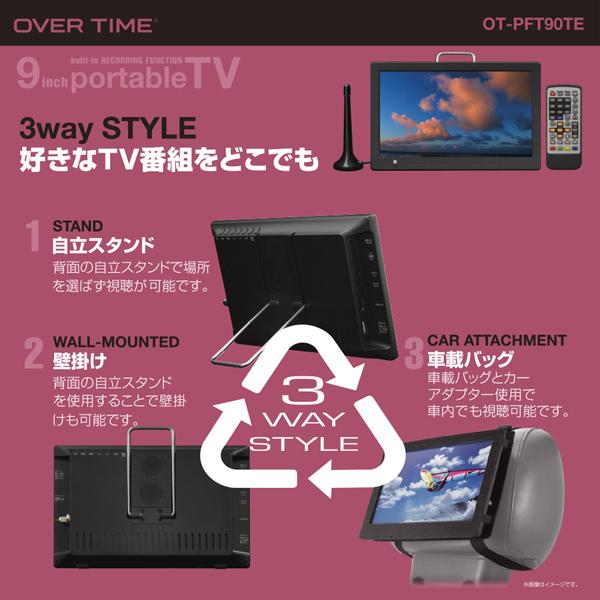録画機能付きポータブルTV OT-PFT90TE 9インチ録画機能付きポータブルTV - ROOMMATE