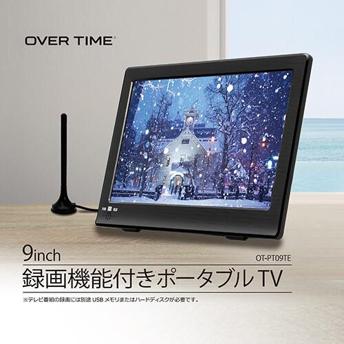 最高の 9インチ ポータブルテレビ 地デジが観れて録画が出来る 壁掛け スタンド置き 車載の3way 地デジワンセグ自動切換 Hdmi搭載 人気満点 Nooitmeergrasmaaien Be