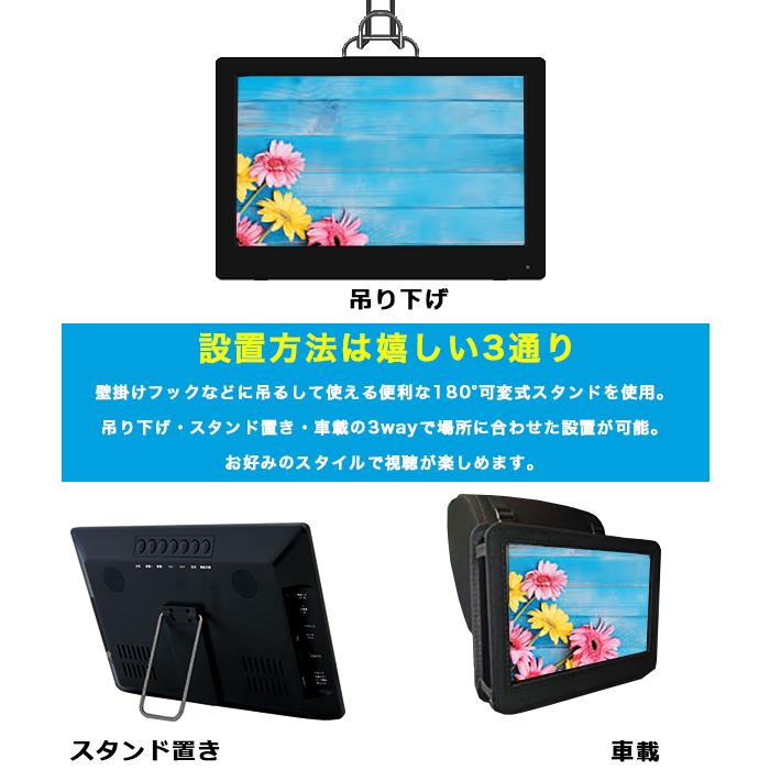 ポータブルテレビ 14.1インチ 車載 ワンセグ フルセグ自動切換え