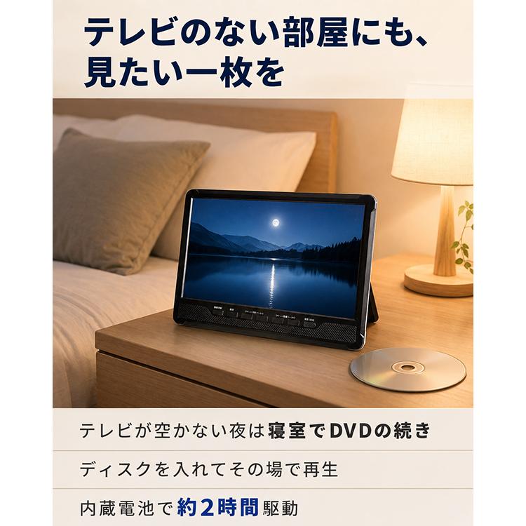 ポータブルDVDプレーヤー 10.1インチ 車載 充電式 テレビ 録画 HDMI