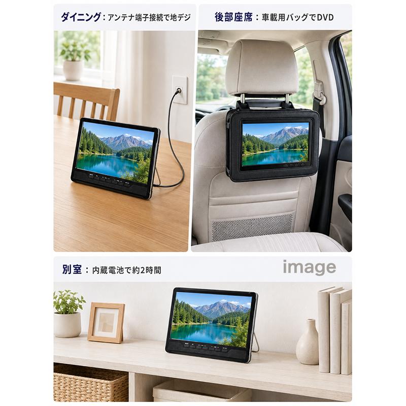 ポータブルDVDプレーヤー 10.1インチ 車載 充電式 テレビ 録画 HDMI