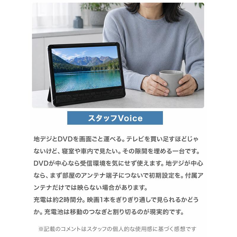 ポータブルDVDプレーヤー 10.1インチ 車載 充電式 テレビ 録画 HDMI