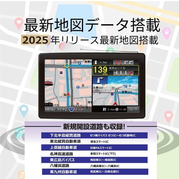 カーナビ 9インチ ワンセグ ポータブルナビ トラックモード搭載 2025年