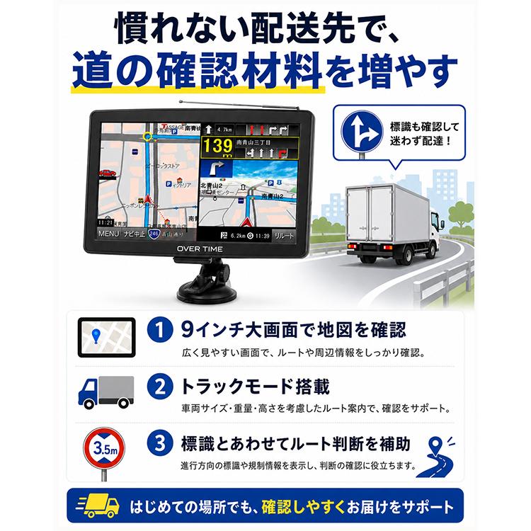 カーナビ ポータブルナビ 9インチ 2026年版最新地図搭載 トラック