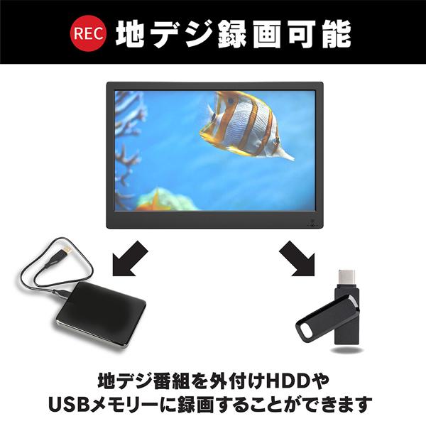 ポータブル テレビ 14.1インチ 車載 フルセグ フルセグテレビ ワンセグ