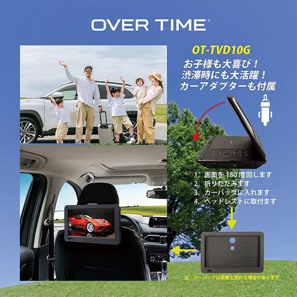 ポータブルDVDプレーヤー 10.1インチ テレビ フルセグ 地デジ ワンセグ