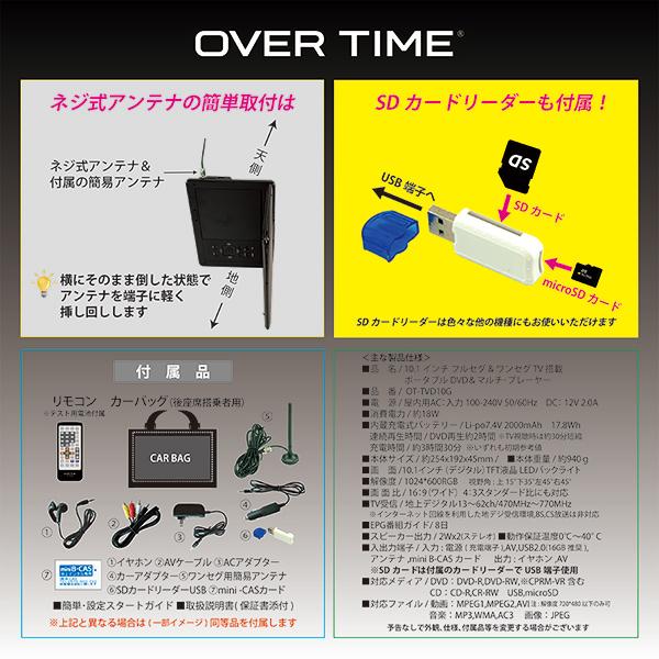 ポータブルDVDプレーヤー 10.1インチ テレビ フルセグ 地デジ ワンセグ