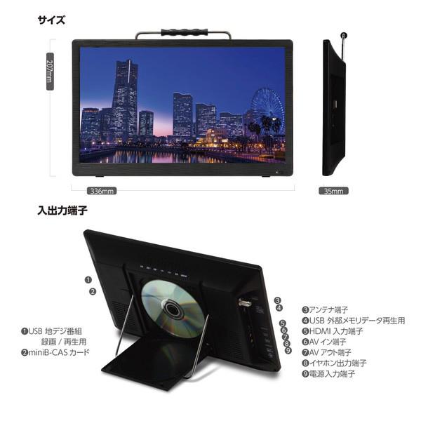 ポータブルテレビ 14インチ ポータブル DVDプレーヤー フルセグ 地デジ 