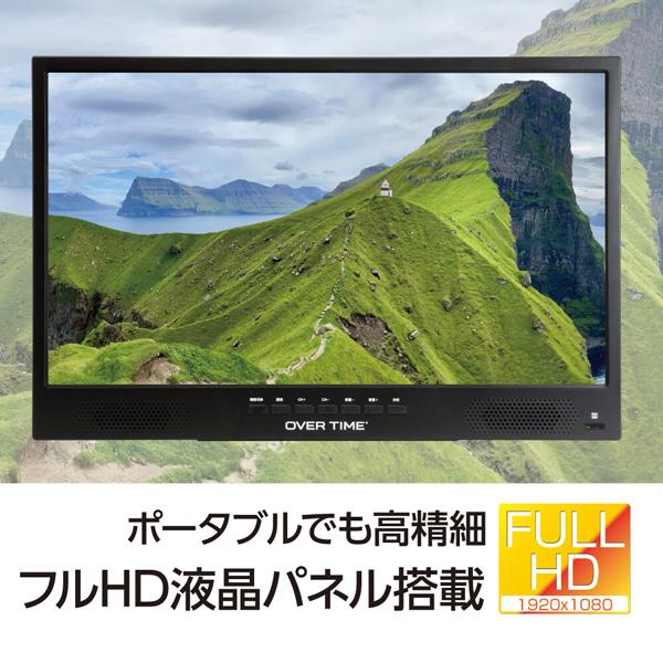 ポータブルテレビ 22V型 フルハイビジョン 録画機能付き DVD搭載 HDMI