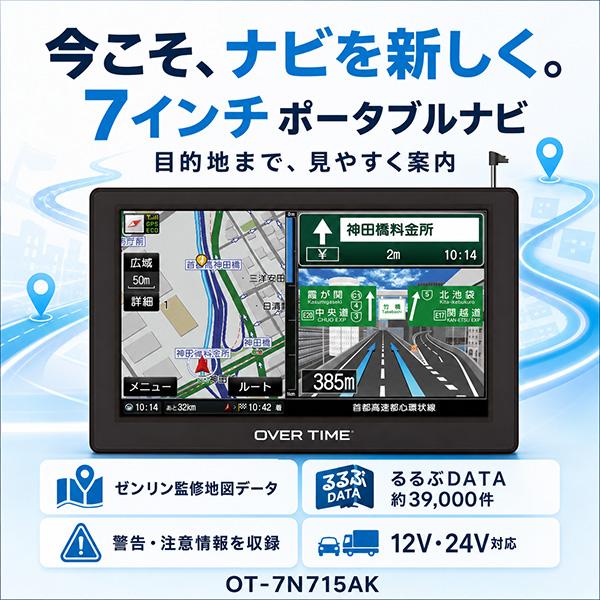 カーナビ 7インチ ポータブル 2026年春版ゼンリン地図 ワンセグ対応