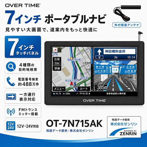 カーナビ 7インチ ポータブル 2026年春版ゼンリン地図 ワンセグ対応