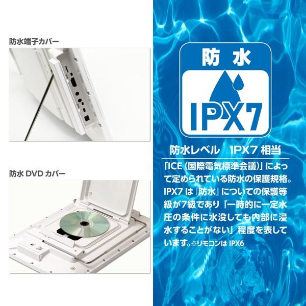 14インチ DVDプレーヤー ポータブル フルセグ 防水 IPX7 3電源対応