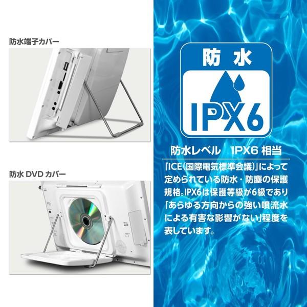 14インチ DVDプレーヤー ポータブル フルセグ 防水 IPX6 3電源対応