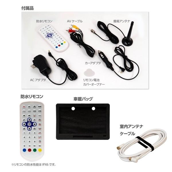 14インチ DVDプレーヤー ポータブル フルセグ 防水 IPX6 3電源対応